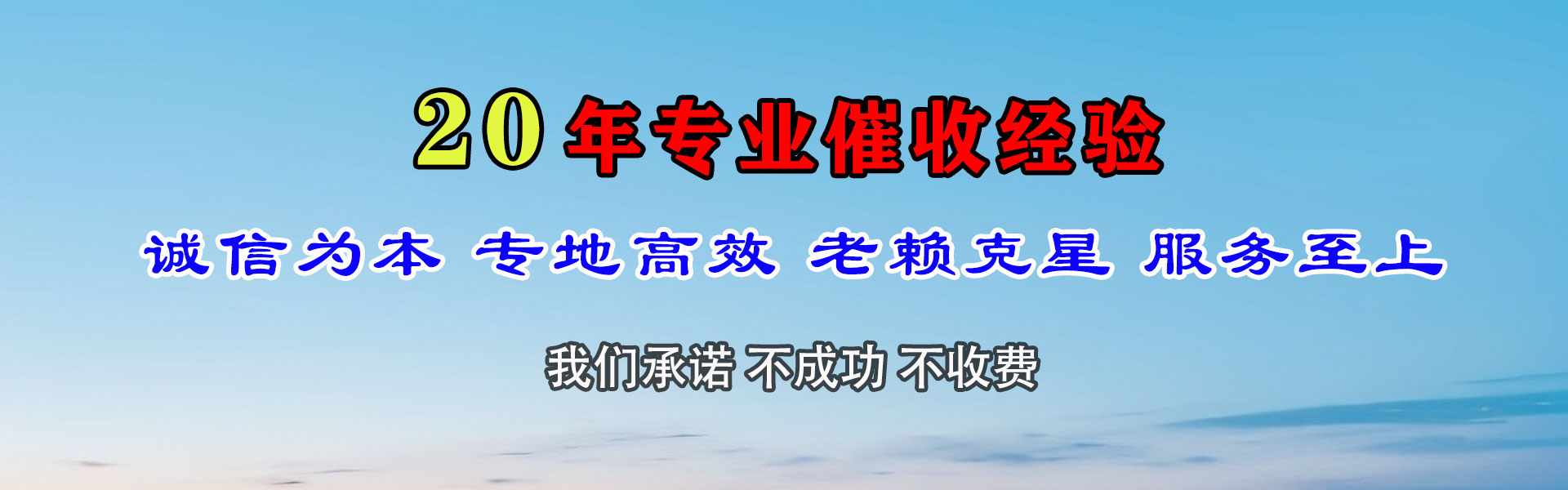 都昌要账公司