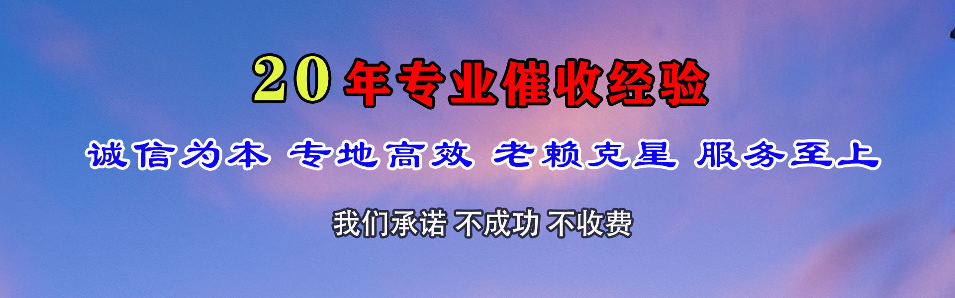 都昌要账公司