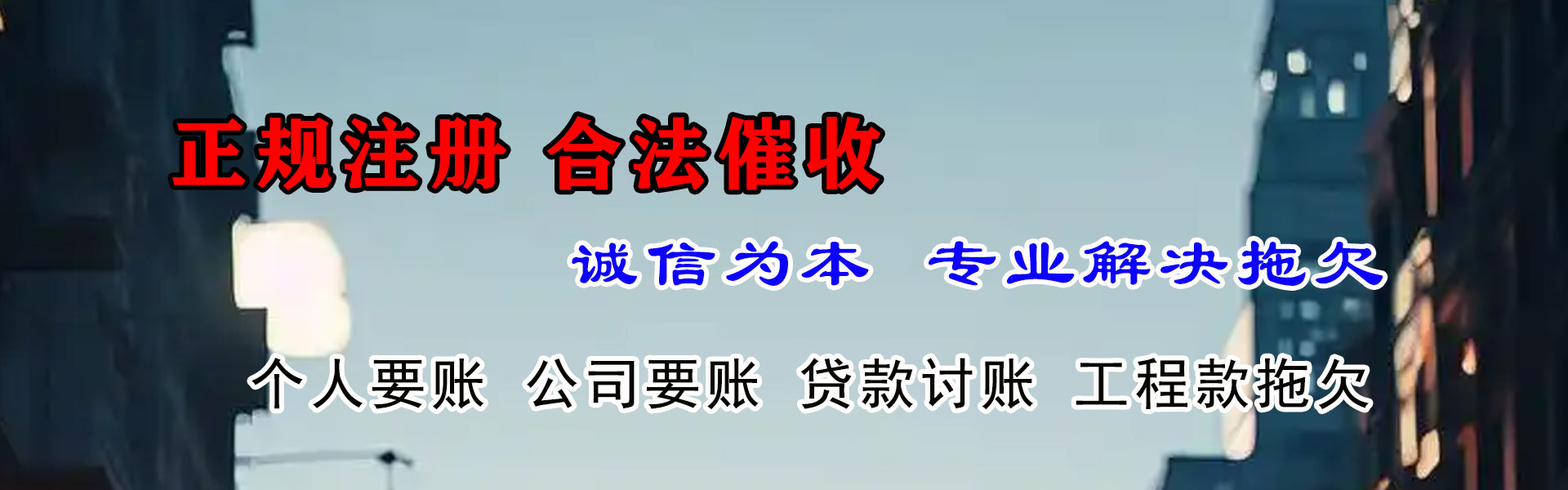 都昌讨债公司